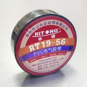 Изолента ПВХ 5м